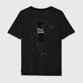 Мужская футболка хлопок Oversize с принтом Free Dobby в Новосибирске, 100% хлопок | свободный крой, круглый ворот, “спинка” длиннее передней части | dobby | harry potter | vdosadir | гарри поттер | джоан роулинг | добби