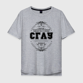 Мужская футболка хлопок Oversize с принтом СГАУ основан в 1942 в Петрозаводске, 100% хлопок | свободный крой, круглый ворот, “спинка” длиннее передней части | samara state aerospace university | ssau | самара | сгау | студенту | студенты | универ | университеты | универы