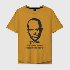 Мужская футболка хлопок Oversize с принтом Джейсон Стэтхэм цитаты в Новосибирске, 100% хлопок | свободный крой, круглый ворот, “спинка” длиннее передней части | граффити | джейсон стэтхэм | джейсон стэтхэм цитаты | мемы | смешные цитаты