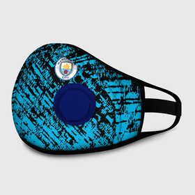 Маска из неопрена с принтом MANCHESTER CITY. в городе Новоалтайск, неопрен 100% | Форма огибающая нос. Резинки для ушей с дополнительной резинкой на затылке. Клапан для выдоха для активного дыхания при занятиях спортом. Эластичный материал маски и окантовки для лучшего растяжения и прилегания маски.  | fc | football | football club | manchester city fc | sport | английский футбольный клуб | манчестер | манчестер сити | спорт | спортивный клуб | уефа | униформа | фирменные цвета | фк | футбол | футбольный клуб