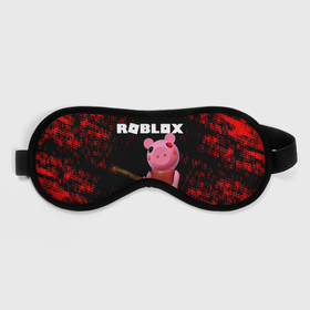 Маска для сна 3D с принтом ROBLOX PIGGY - СВИНКА ПИГГИ в Тюмени, внешний слой — 100% полиэфир, внутренний слой — 100% хлопок, между ними — поролон |  | pig | piggy | roblox | игра | компьютерная игра | логотип | онлайн | онлайн игра | пигги | поросенок | роблакс | роблокс | свинка | свинья