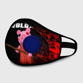 Маска из неопрена с принтом ROBLOX PIGGY - СВИНКА ПИГГИ в Ханты-Майнсийске, неопрен 100% | Форма огибающая нос. Резинки для ушей с дополнительной резинкой на затылке. Клапан для выдоха для активного дыхания при занятиях спортом. Эластичный материал маски и окантовки для лучшего растяжения и прилегания маски.  | pig | piggy | roblox | игра | компьютерная игра | логотип | онлайн | онлайн игра | пигги | поросенок | роблакс | роблокс | свинка | свинья