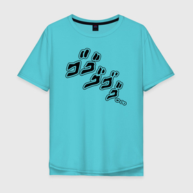 Мужская футболка хлопок Oversize с принтом JoJo Bizarre Adventure в Тюмени, 100% хлопок | свободный крой, круглый ворот, “спинка” длиннее передней части | anime | jojo | jojo’s bizarre adventure | аниме | анимэ | биззаре адвенчер | джо | джо джо | джоджо | джонатан джостар | дзёсукэ хигасиката | дзётаро кудзё | жожо | игги | кира | лого | манга | невероятные приключения