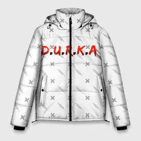 Мужская зимняя куртка 3D с принтом D U R K A 2-Стороняя в Белгороде, верх — 100% полиэстер; подкладка — 100% полиэстер; утеплитель — 100% полиэстер | длина ниже бедра, свободный силуэт Оверсайз. Есть воротник-стойка, отстегивающийся капюшон и ветрозащитная планка. 

Боковые карманы с листочкой на кнопках и внутренний карман на молнии. | Тематика изображения на принте: d.u.r.k.a | 2 стороняя | durka ebat | доктор | дурка | дурка санитар | дурка санитар мем | мем про санитара. | психиатрическая больница | санитар | скорая помощь | ты как из палаты сбежал | уважаемый