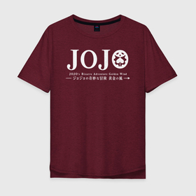 Мужская футболка хлопок Oversize с принтом JoJo Bizarre Adventure в Новосибирске, 100% хлопок | свободный крой, круглый ворот, “спинка” длиннее передней части | anime | jojo | jojo’s bizarre adventure | аниме | анимэ | биззаре адвенчер | джо | джо джо | джоджо | джонатан джостар | дзёсукэ хигасиката | дзётаро кудзё | жожо | игги | кира | лого | манга | невероятные приключения