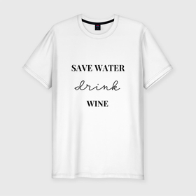 Мужская футболка хлопок Slim с принтом Береги воду - пей вино в Новосибирске, 92% хлопок, 8% лайкра | приталенный силуэт, круглый вырез ворота, длина до линии бедра, короткий рукав | береги воду   пей вино