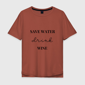 Мужская футболка хлопок Oversize с принтом Береги воду   пей вино в Курске, 100% хлопок | свободный крой, круглый ворот, “спинка” длиннее передней части | береги воду   пей вино