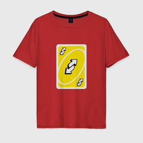Мужская футболка хлопок Oversize с принтом Уно карта реверса в Курске, 100% хлопок | свободный крой, круглый ворот, “спинка” длиннее передней части | reverse | карта | мем | мемы | реверс | уно