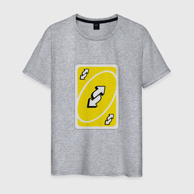 Мужская футболка хлопок с принтом Уно карта реверса в Курске, 100% хлопок | прямой крой, круглый вырез горловины, длина до линии бедер, слегка спущенное плечо. | Тематика изображения на принте: reverse | карта | мем | мемы | реверс | уно