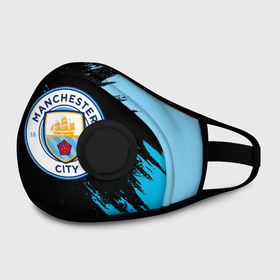 Маска из неопрена с принтом MANCHESTER CITY. в городе Новоалтайск, неопрен 100% | Форма огибающая нос. Резинки для ушей с дополнительной резинкой на затылке. Клапан для выдоха для активного дыхания при занятиях спортом. Эластичный материал маски и окантовки для лучшего растяжения и прилегания маски.  | fc | football | football club | manchester city fc | sport | английский футбольный клуб | манчестер | манчестер сити | спорт | спортивный клуб | уефа | униформа | фирменные цвета | фк | футбол | футбольный клуб