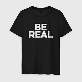 Мужская футболка хлопок с принтом Be real в Кировске, 100% хлопок | прямой крой, круглый вырез горловины, длина до линии бедер, слегка спущенное плечо. | be real | real | будь | настоящий | настоящим | реальный | реальным | собой
