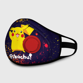 Маска из неопрена с принтом ПИКАЧУ / PIKACHU в городе Новоалтайск, неопрен 100% | Форма огибающая нос. Резинки для ушей с дополнительной резинкой на затылке. Клапан для выдоха для активного дыхания при занятиях спортом. Эластичный материал маски и окантовки для лучшего растяжения и прилегания маски.  | Тематика изображения на принте: anime | manga | pikachu | pokemon | pokemons | аниме | детектив | кино | манга | мультфилтфильм | муьлт | пикачу | покемон | покемоны | фильм