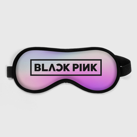 Маска для сна 3D с принтом Blackpink в Белгороде, внешний слой — 100% полиэфир, внутренний слой — 100% хлопок, между ними — поролон |  | 97 jisoo | black  pink | blackpink | jennie | jisoo | k pop | lalisa | группа | к поп | корейская группа | розовый | черный