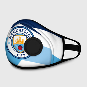 Маска из неопрена с принтом MANCHESTER CITY EXLUSIVE в Рязани, неопрен 100% | Форма огибающая нос. Резинки для ушей с дополнительной резинкой на затылке. Клапан для выдоха для активного дыхания при занятиях спортом. Эластичный материал маски и окантовки для лучшего растяжения и прилегания маски.  | champions | citi | city | fifa | football | manchester | soccer | uefa | world cup | клуб | лига чемпионов | манчестер | пнглия | сити | фифа | фк | форма | формы | футбол