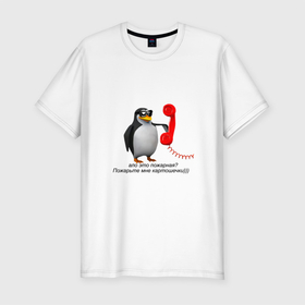 Мужская футболка хлопок Slim с принтом Ало это пожарная? - мем в Екатеринбурге, 92% хлопок, 8% лайкра | приталенный силуэт, круглый вырез ворота, длина до линии бедра, короткий рукав | meme | memes | ало это пожарная | мем пингвин | мемы | пингвин