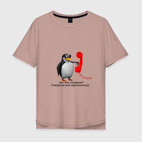 Мужская футболка хлопок Oversize с принтом Ало это пожарная? - мем в Екатеринбурге, 100% хлопок | свободный крой, круглый ворот, “спинка” длиннее передней части | meme | memes | ало это пожарная | мем пингвин | мемы | пингвин