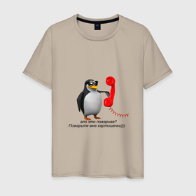 Мужская футболка хлопок с принтом Ало это пожарная? - мем в Петрозаводске, 100% хлопок | прямой крой, круглый вырез горловины, длина до линии бедер, слегка спущенное плечо. | meme | memes | ало это пожарная | мем пингвин | мемы | пингвин