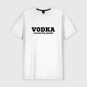Мужская футболка хлопок Slim с принтом vodka connecting people в Екатеринбурге, 92% хлопок, 8% лайкра | приталенный силуэт, круглый вырез ворота, длина до линии бедра, короткий рукав | connecting | people | vodka | водка | людей | соединяет