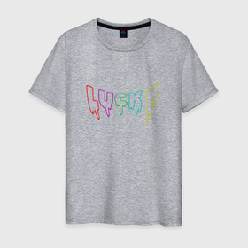Мужская футболка хлопок с принтом Lucky / Удачливый в Кировске, 100% хлопок | прямой крой, круглый вырез горловины, длина до линии бедер, слегка спущенное плечо. | везучий | капли | краска | прикольная надпись | разноцветный | счастливый | удача | удачливый | фартовый | цветной