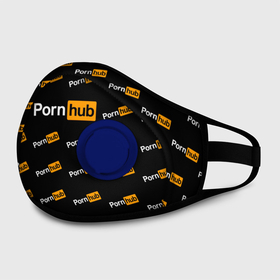Маска из неопрена с принтом Porn Hub в Петрозаводске, неопрен 100% | Форма огибающая нос. Резинки для ушей с дополнительной резинкой на затылке. Клапан для выдоха для активного дыхания при занятиях спортом. Эластичный материал маски и окантовки для лучшего растяжения и прилегания маски.  | hub | logo | лого | логотип | сайт | хаб