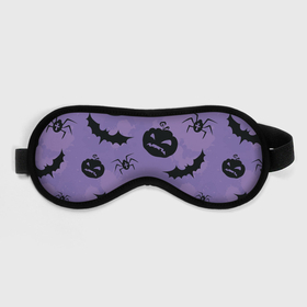 Маска для сна 3D с принтом Фиолетовый хэллоуин , внешний слой — 100% полиэфир, внутренний слой — 100% хлопок, между ними — поролон |  | арт | вектор | вырезанные лица | летучая мышь | летучие мыши | паук | пауки | рисунок | тыква | тыквы | фиолетовый | черный