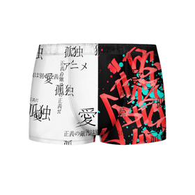 Мужские трусы 3D с принтом Японские надписи в Санкт-Петербурге, 50% хлопок, 50% полиэстер | классическая посадка, на поясе мягкая тканевая резинка | Тематика изображения на принте: абстракция | аниме | две половинки | иероглифы | каллиграфия надписи на японском | неон | япония | японские иероглифы