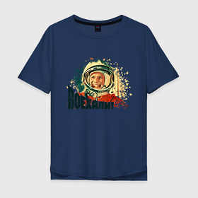 Мужская футболка хлопок Oversize с принтом Юрий Гагарин 1 в Екатеринбурге, 100% хлопок | свободный крой, круглый ворот, “спинка” длиннее передней части | звезды | земля | история | космос | орбита | ракета