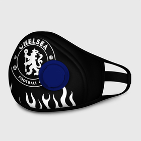 Маска из неопрена с принтом Chelsea BW в городе Новоалтайск, неопрен 100% | Форма огибающая нос. Резинки для ушей с дополнительной резинкой на затылке. Клапан для выдоха для активного дыхания при занятиях спортом. Эластичный материал маски и окантовки для лучшего растяжения и прилегания маски.  | champions | chelsea | football | london | soccer | uefa | world cup | лига чемпионов | лондон | форма | формы | футбол | челси