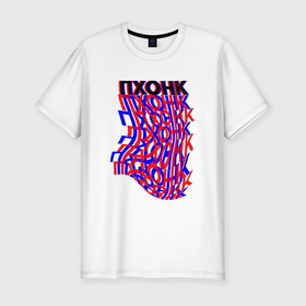 Мужская футболка хлопок Slim с принтом ПХОНК - (Phonk) в Екатеринбурге, 92% хлопок, 8% лайкра | приталенный силуэт, круглый вырез ворота, длина до линии бедра, короткий рукав | glitch | musik | phonk | rap | глитч | музыка | надпись | пхонк | фонк