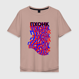 Мужская футболка хлопок Oversize с принтом ПХОНК - (Phonk) в Новосибирске, 100% хлопок | свободный крой, круглый ворот, “спинка” длиннее передней части | glitch | musik | phonk | rap | глитч | музыка | надпись | пхонк | фонк