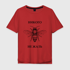 Мужская футболка хлопок Oversize с принтом Никого не жаль в Белгороде, 100% хлопок | свободный крой, круглый ворот, “спинка” длиннее передней части | жалеть | жалить | жало | жалость | оса | пчела | сожаление | шмель