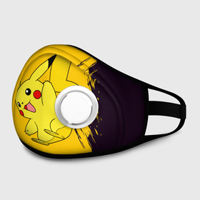 Маска из неопрена с принтом Happy Pikachu в Ханты-Майнсийске, неопрен 100% | Форма огибающая нос. Резинки для ушей с дополнительной резинкой на затылке. Клапан для выдоха для активного дыхания при занятиях спортом. Эластичный материал маски и окантовки для лучшего растяжения и прилегания маски.  | anime | baby | cartoon | cute | kawaii | pika pika | pokemon | аниме | анимешные | глаза | детям | зайчик | зверек | кавайный | кот | котенок | кролик | малыш | милый | мордочка | мультяшный | няшный | пика пика | пикачу | покемон