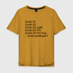 Мужская футболка хлопок Oversize с принтом Covid в Екатеринбурге, 100% хлопок | свободный крой, круглый ворот, “спинка” длиннее передней части | covid | covid 19 | covid 20 | коронавирус | пандемия | эпидемия