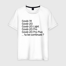 Мужская футболка хлопок с принтом Covid , 100% хлопок | прямой крой, круглый вырез горловины, длина до линии бедер, слегка спущенное плечо. | covid | covid 19 | covid 20 | коронавирус | пандемия | эпидемия