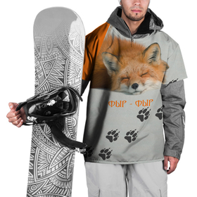 Накидка на куртку 3D с принтом Фыр Фыр , 100% полиэстер |  | Тематика изображения на принте: животное | лиса | оранжевый | след | спит