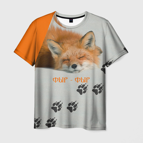 Мужская футболка 3D с принтом Фыр-Фыр в Петрозаводске, 100% полиэфир | прямой крой, круглый вырез горловины, длина до линии бедер | животное | лиса | оранжевый | след | спит
