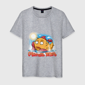 Мужская футболка хлопок с принтом Очешуеть теперь , 100% хлопок | прямой крой, круглый вырез горловины, длина до линии бедер, слегка спущенное плечо. | вода | жара | лужа | рыба | солнце