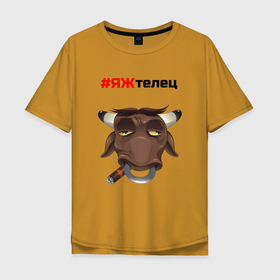 Мужская футболка хлопок Oversize с принтом яжтелец в Тюмени, 100% хлопок | свободный крой, круглый ворот, “спинка” длиннее передней части | бык | бычок | теленок | телец | яжтелец