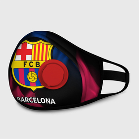 Маска из неопрена с принтом BARCELONA / БАРСЕЛОНА в городе Новоалтайск, неопрен 100% | Форма огибающая нос. Резинки для ушей с дополнительной резинкой на затылке. Клапан для выдоха для активного дыхания при занятиях спортом. Эластичный материал маски и окантовки для лучшего растяжения и прилегания маски.  | barca | barcelona | barsa | barselona | fcb | logo | messi | барса | барселона | знак | клуб | лого | логотип | логотипы | месси | символ | символы | футбол | футбольная | футбольный