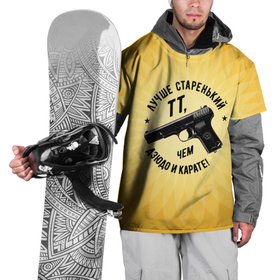 Накидка на куртку 3D с принтом Лучше старенький ТТ... желтый фон в Тюмени, 100% полиэстер |  | Тематика изображения на принте: оружие пистолет тт дзюдо карате спорт патриотизм цитата иероглифы