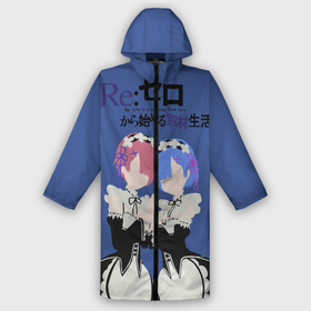 Дождевик унисекс 3D с принтом re zero rem  ram в Курске,  |  | Тематика изображения на принте: ahegao | anime | cat chibi | catgirl | girls | isekai | kavai | manga | ram | re | rem | senpai | zero | аниме | анимэ | ахегао | зиро | манга | няша | рам | рем | сенпай | тян
