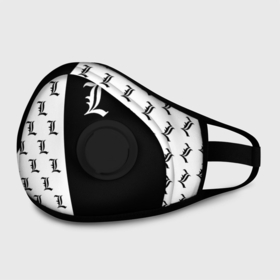 Маска из неопрена с принтом L black logo в Рязани, неопрен 100% | Форма огибающая нос. Резинки для ушей с дополнительной резинкой на затылке. Клапан для выдоха для активного дыхания при занятиях спортом. Эластичный материал маски и окантовки для лучшего растяжения и прилегания маски.  | anime | death note | kira | manga | ryuk | аниме | герой | детектив | детнот | детх нот | детхнот | дэсу ното | иероглиф | кандзи | кира | манга | миса | риюк | рьюзаки | рюзаки | рюк | синигами | тетрадка | эл | э