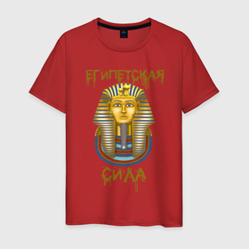 Мужская футболка хлопок с принтом Египетская Сила в Екатеринбурге, 100% хлопок | прямой крой, круглый вырез горловины, длина до линии бедер, слегка спущенное плечо. | egypt | борис клюев | воронины | египет | египетская сила | надпись | николай петрович | песок | тутанхамон | фраза из ворониных