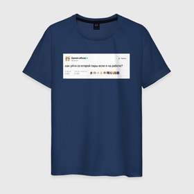 Мужская футболка хлопок с принтом Twitter Gemini в Новосибирске, 100% хлопок | прямой крой, круглый вырез горловины, длина до линии бедер, слегка спущенное плечо. | gemini | астролог | астрология | близнецы | гороскоп | знаки | знаки зодиака | зодиак