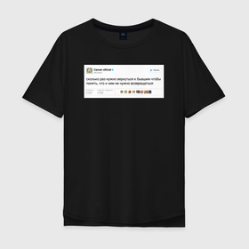 Мужская футболка хлопок Oversize с принтом Twitter Cancer в Кировске, 100% хлопок | свободный крой, круглый ворот, “спинка” длиннее передней части | cancer | астролог | астрология | гороскоп | знаки | знаки зодиака | зодиак | рак
