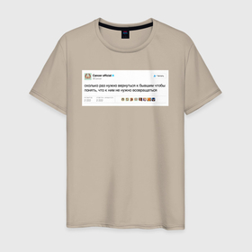 Мужская футболка хлопок с принтом Twitter Cancer в Тюмени, 100% хлопок | прямой крой, круглый вырез горловины, длина до линии бедер, слегка спущенное плечо. | cancer | астролог | астрология | гороскоп | знаки | знаки зодиака | зодиак | рак