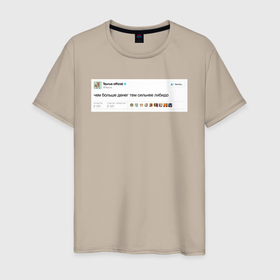 Мужская футболка хлопок с принтом Twitter Taurus в Тюмени, 100% хлопок | прямой крой, круглый вырез горловины, длина до линии бедер, слегка спущенное плечо. | taurus | астролог | астрология | гороскоп | знаки | знаки зодиака | зодиак | телец