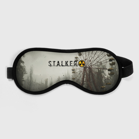 Маска для сна 3D с принтом STALKER 2 в Кировске, внешний слой — 100% полиэфир, внутренний слой — 100% хлопок, между ними — поролон |  | gsc game world | s.t.a.l.k.e.r. | stalker | stalker 2 | постапокалиптический шутер | сталкер | сталкер 2 | шутер