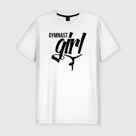 Мужская футболка хлопок Slim с принтом Gymnast Girl в Тюмени, 92% хлопок, 8% лайкра | приталенный силуэт, круглый вырез ворота, длина до линии бедра, короткий рукав | gymnastics | rhythmic gymnastics | гимнастика | спорт | художественная гимнастика