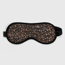 Маска для сна 3D с принтом кофе в Тюмени, внешний слой — 100% полиэфир, внутренний слой — 100% хлопок, между ними — поролон |  | coffee | зерна | зерна кофе | кофе | кофейные зерна